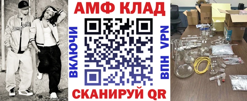АМФЕТАМИН Premium  Чкаловск 