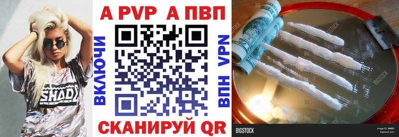 A-PVP VHQ  Чкаловск 