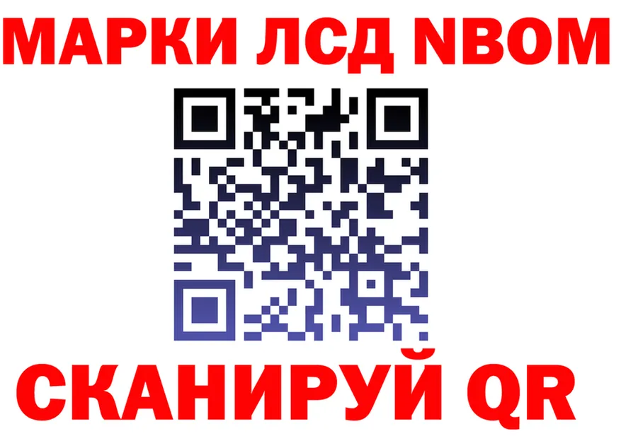 Марки N-bome 1,8мг ссылка это блэк спрут Чкаловск