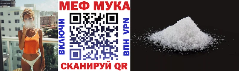 МЯУ-МЯУ mephedrone  Чкаловск 
